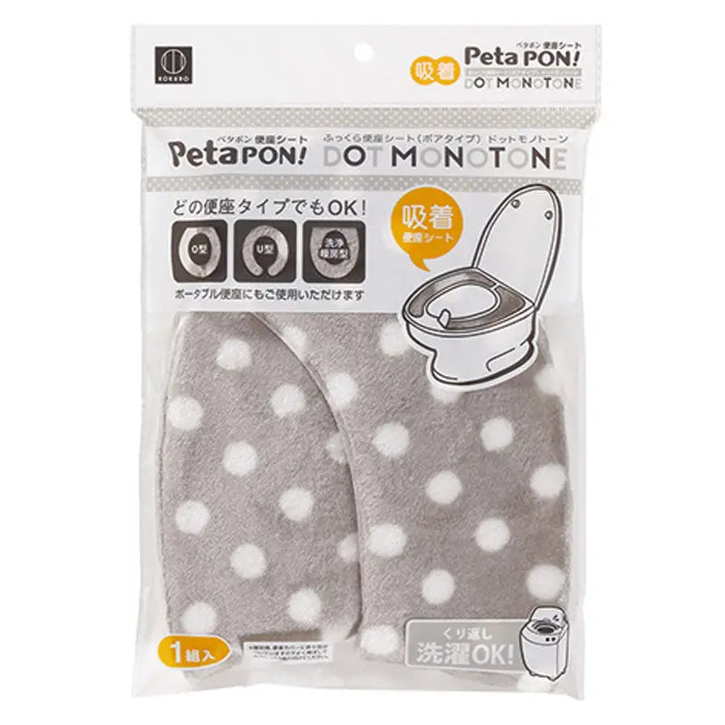 [10-PACK] KOKUBO Japan Toilet Seat Sticker Grey - Baby & Kids > Nursing > Baby Health & Grooming Kits
