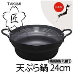 Takumi Japan Iron Tempura Deep Fry Pot Induction Compatible 24cm - Home & Garden > Kitchenware